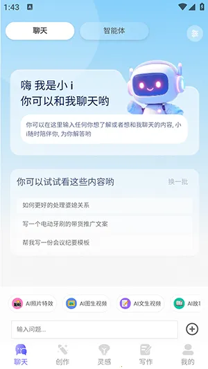 н��AI(���ܴ�������)v1.0.0 �ٷ����ͼ1