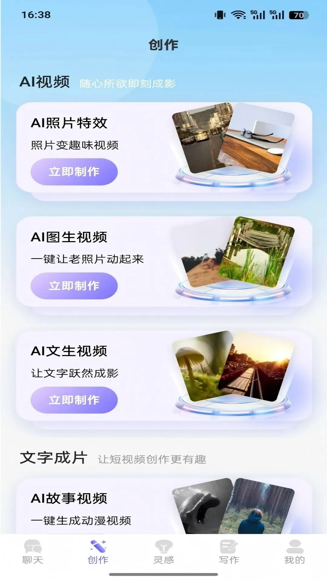 н��AI(���ܴ�������)v1.0.0 �ٷ����ͼ3
