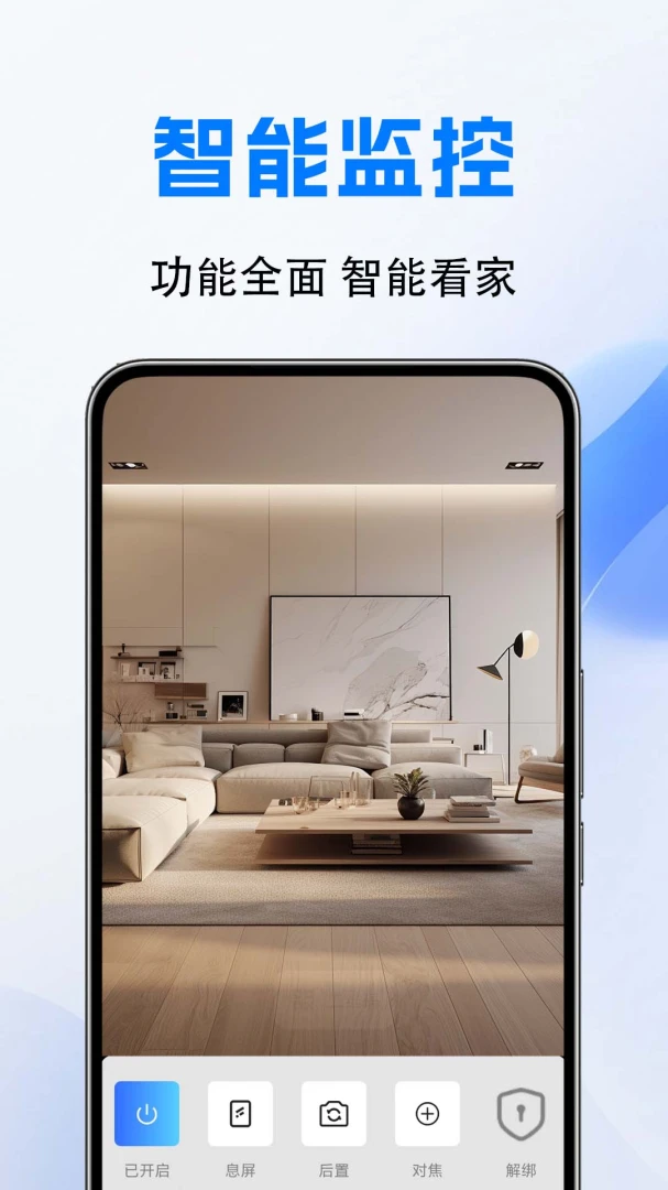 视频监控看家王(家庭监控应用)v1.0.1.3a-M 官方版截图2