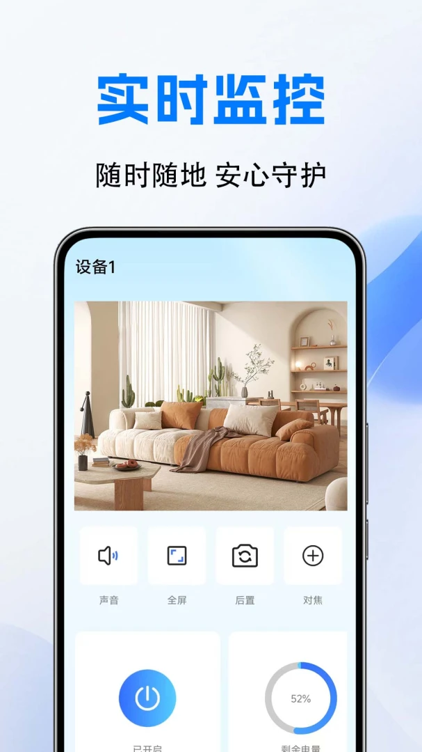 视频监控看家王(家庭监控应用)v1.0.1.3a-M 官方版截图1