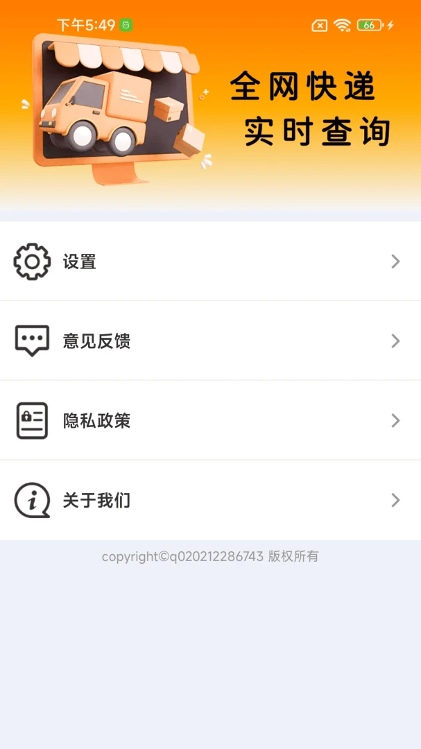 寄快递闪送2026官方最新版本 寄快递闪送2026官方最新版本