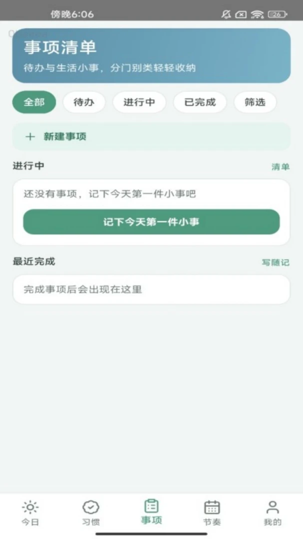 羊咩日常最新手机版v1.0.0 官方版截图3
