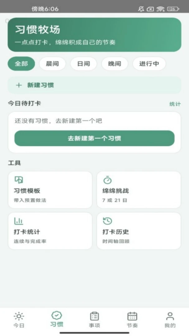 羊咩日常最新手机版v1.0.0 官方版截图1