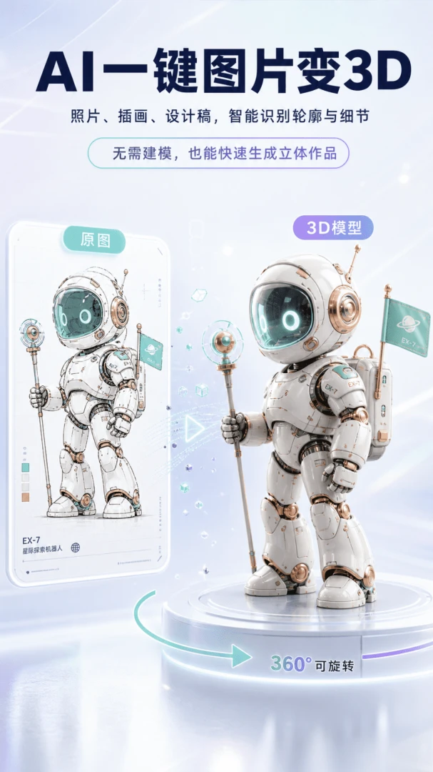 AI 3D��ģ(3D��ģ����)v2.1.1 �ٷ����ͼ0