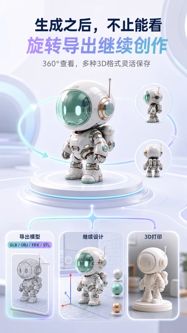 AI 3D��ģ(3D��ģ����)v2.1.1 �ٷ����ͼ1