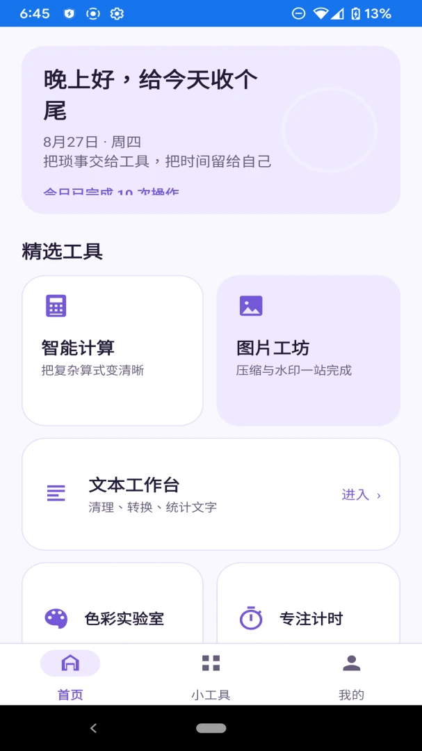 ǧ��С����2026�ٷ����°汾v1.0.0 ��׿���ͼ0