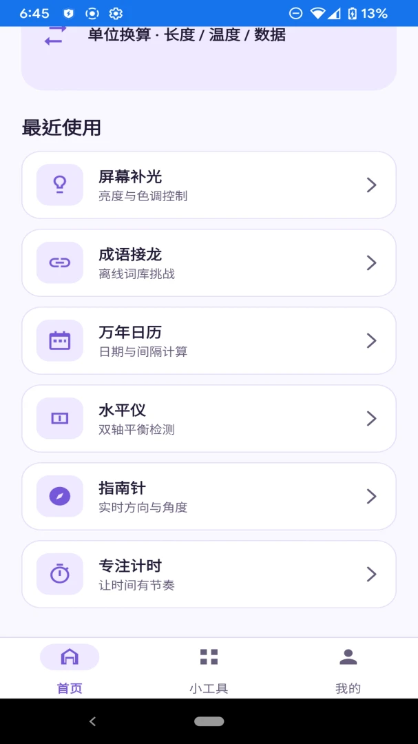 ǧ��С����2026�ٷ����°汾v1.0.0 ��׿���ͼ2