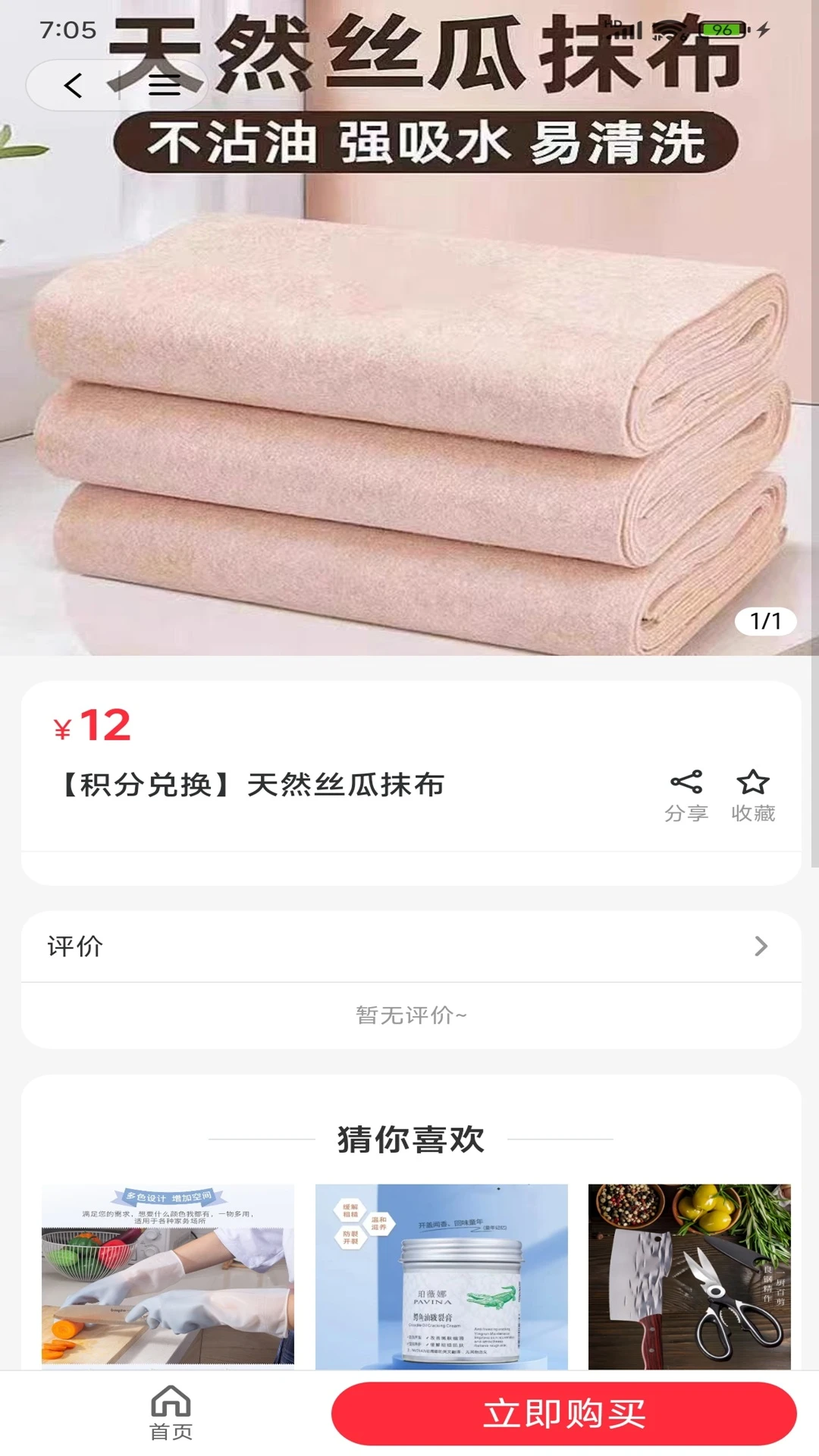 �����ѡ�����ֻ���v2.5.9 ��׿���ͼ1
