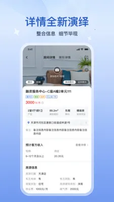 �������̻���(�ⷿƽ̨������)v5.4.1 �ٷ����ͼ0