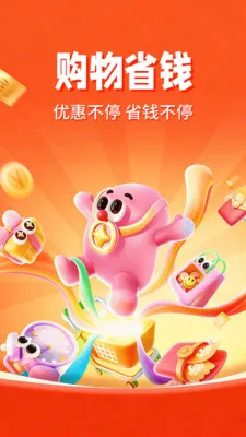 ������ʡ���(ʡǮ����ƽ̨)v1.0.5 ��׿���ͼ0