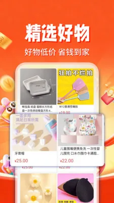������ʡ���(ʡǮ����ƽ̨)v1.0.5 ��׿���ͼ2
