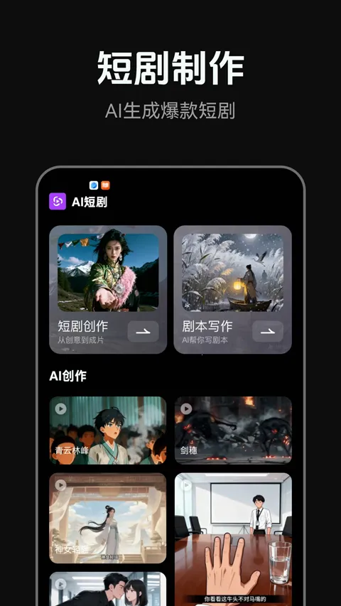 AI�̾������ֻ���v1.0.5 ��׿���ͼ1
