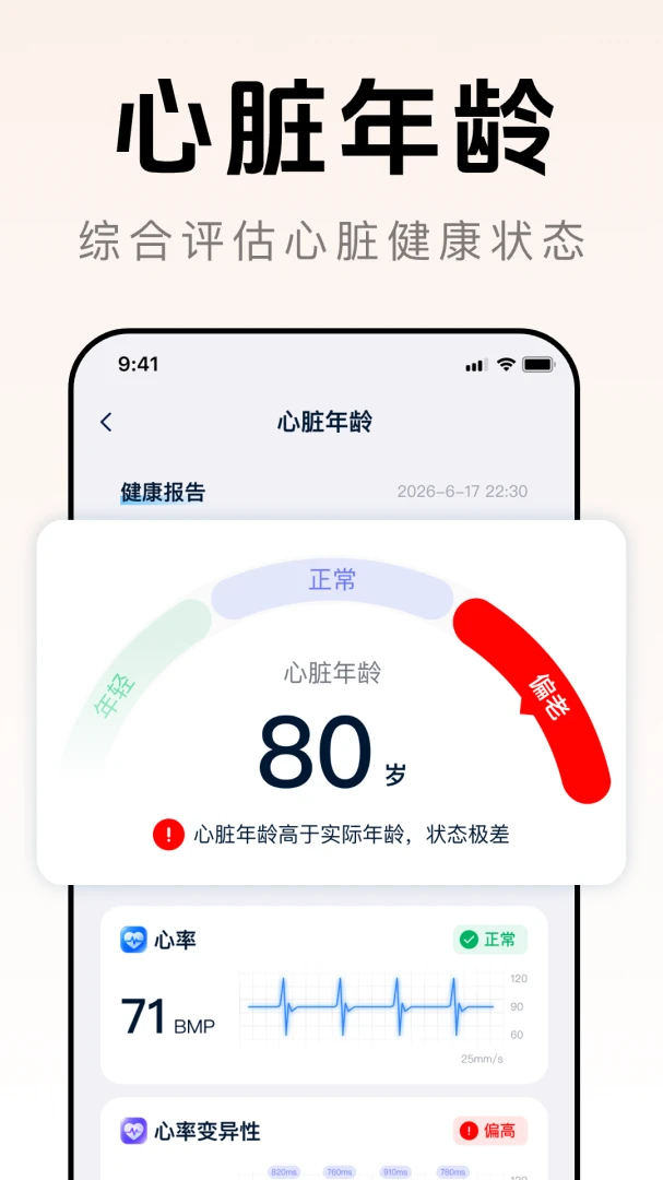 ȫ�񽡿�׷������(�����Բ��¼����)v1.0.0 �ֻ����ͼ2