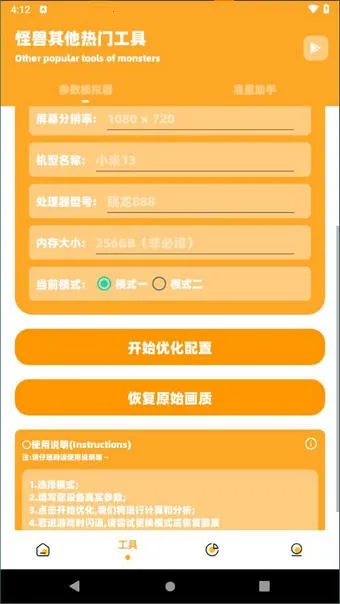 派大星cc画质助手120帧(和平精英画质助手)v5.0 手机版截图2
