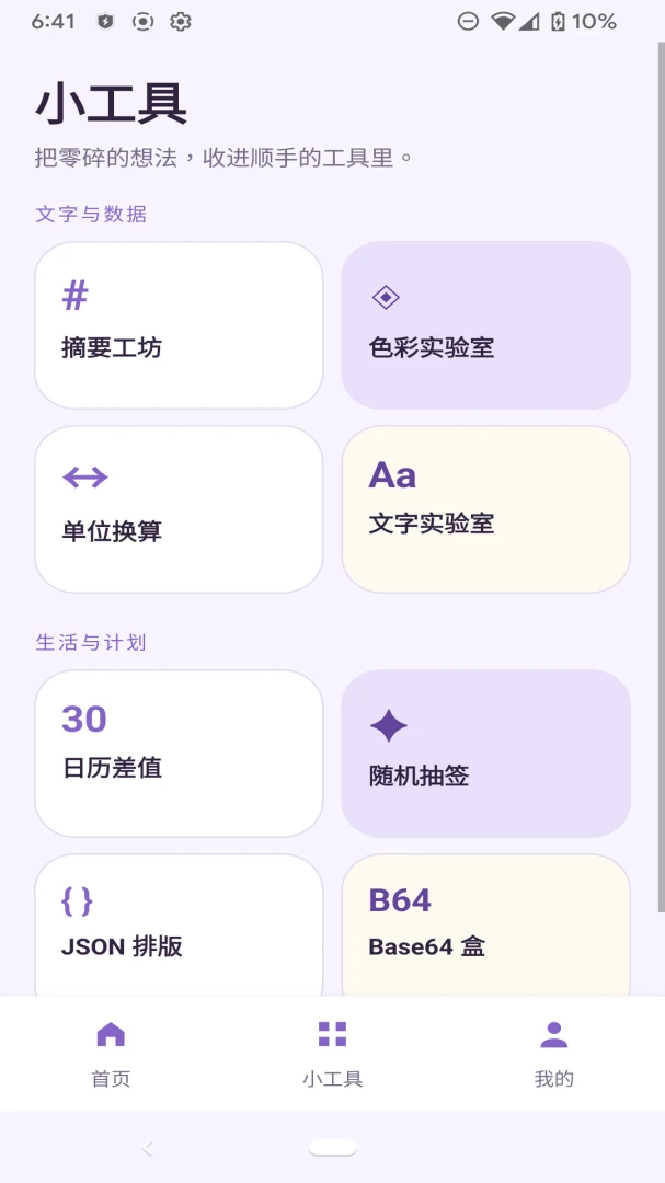 ��Ӱ����2026�ٷ�����v1.0.0 �ֻ����ͼ3