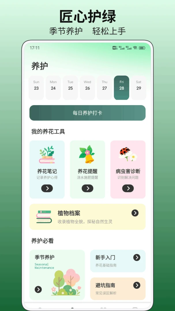 С�ɻ�ƽ̨(��������ƽ̨)v1.0.1 �ֻ����ͼ0