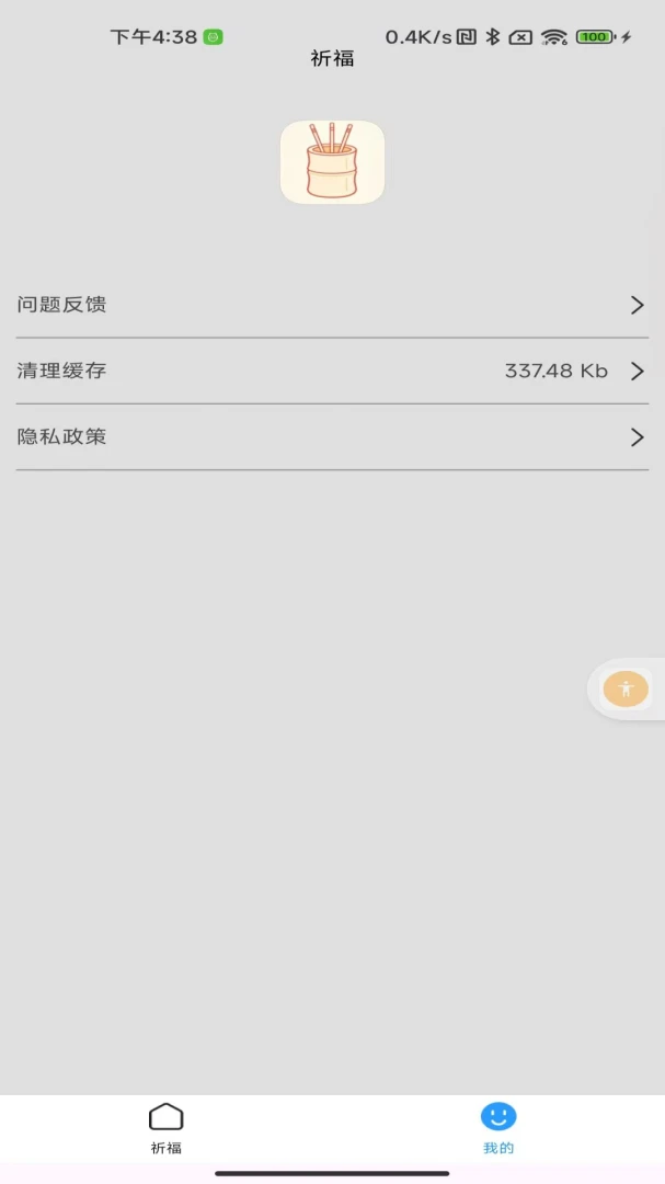 ָ����ϲ2026�ٷ�����v1.0 ��Ѱ��ͼ0