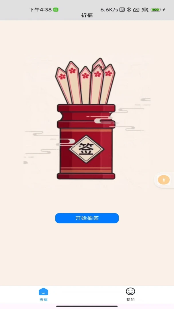 ָ����ϲ2026�ٷ�����v1.0 ��Ѱ��ͼ2