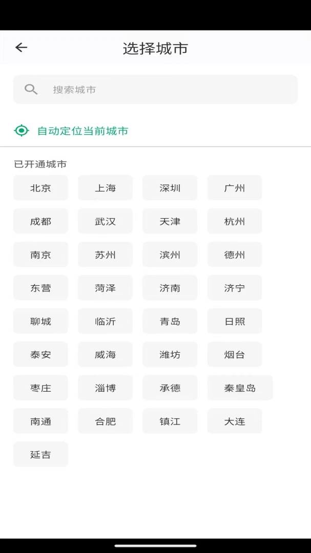 �Ŵ��ż�(��ͥ����ƽ̨)v0.0.7 �ٷ����ͼ1