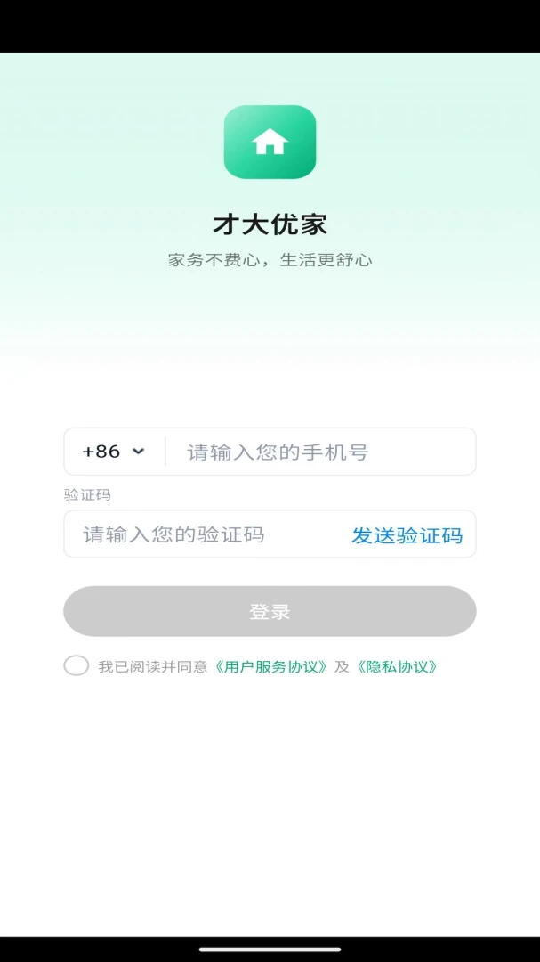 �Ŵ��ż�(��ͥ����ƽ̨)v0.0.7 �ٷ����ͼ0