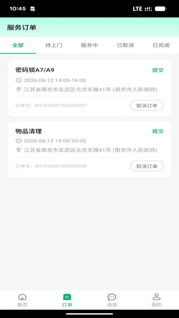 �Ŵ��ż�(��ͥ����ƽ̨)v0.0.7 �ٷ����ͼ3
