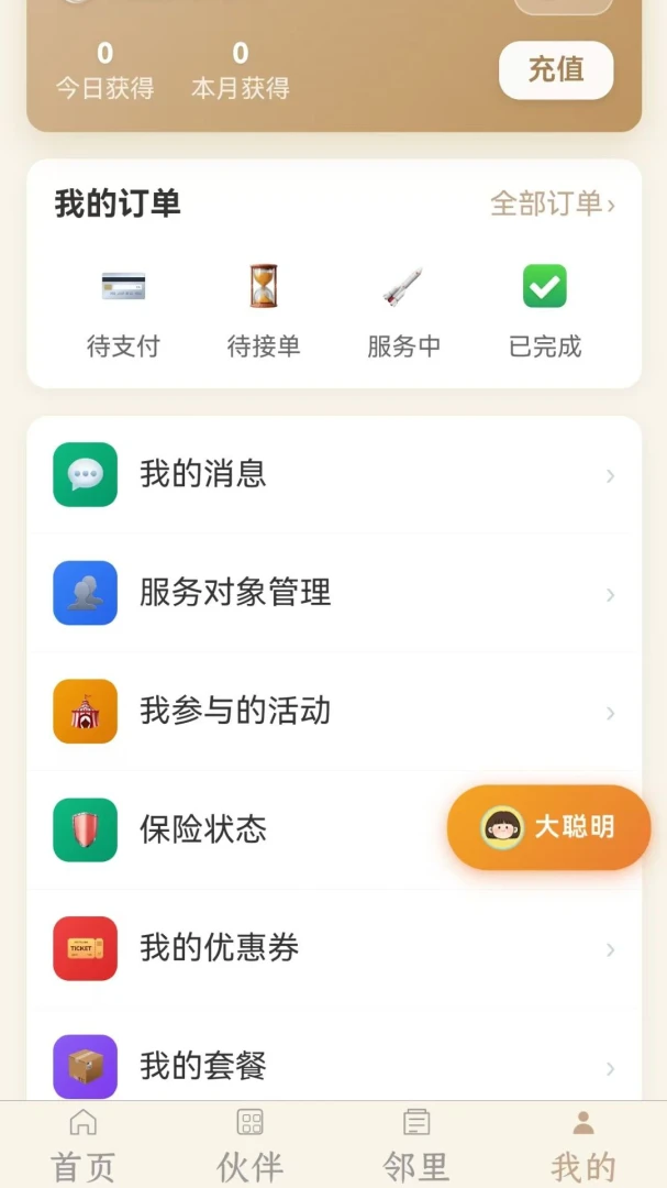 ʱ����2026���°汾v2026.8.28 �ٷ����ͼ0