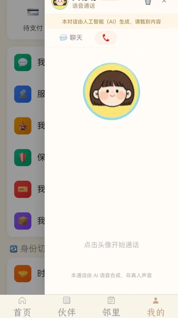 ʱ����2026���°汾v2026.8.28 �ٷ����ͼ1