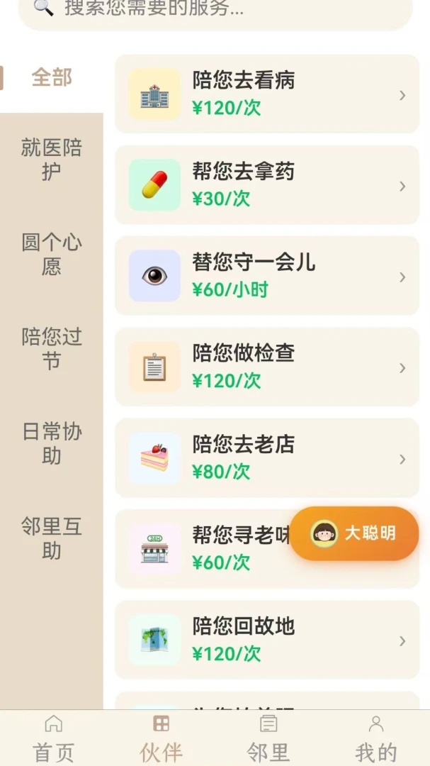 ʱ����2026���°汾v2026.8.28 �ٷ����ͼ3