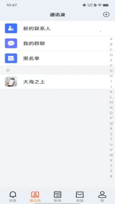 睿芯云汇2026官方正版v1.0.4 安卓版截图3