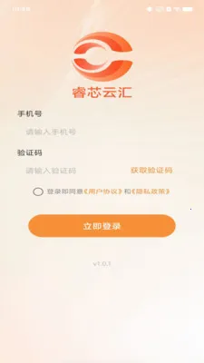 睿芯云汇2026官方正版v1.0.4 安卓版截图0