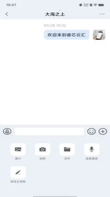 睿芯云汇2026官方正版v1.0.4 安卓版截图2
