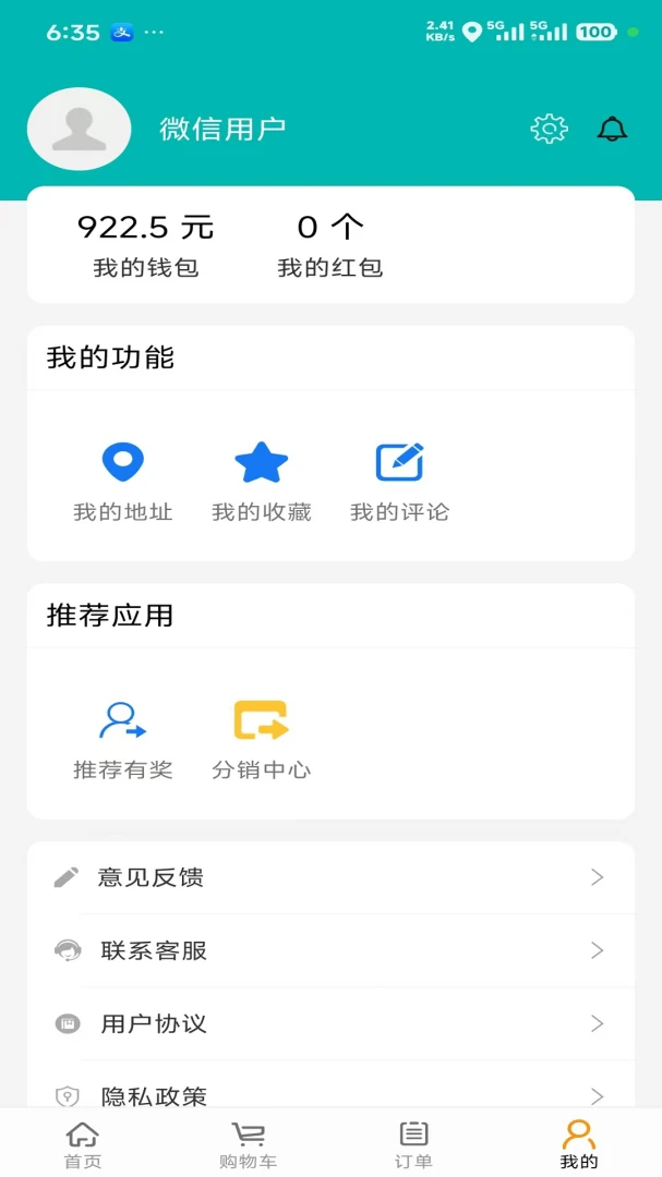 ��С��(ͬ������ƽ̨)v5.8.27 ��׿���ͼ1