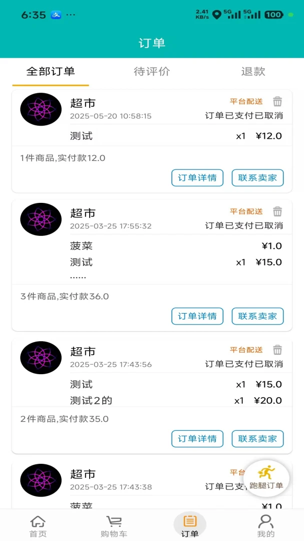 ��С��(ͬ������ƽ̨)v5.8.27 ��׿���ͼ2