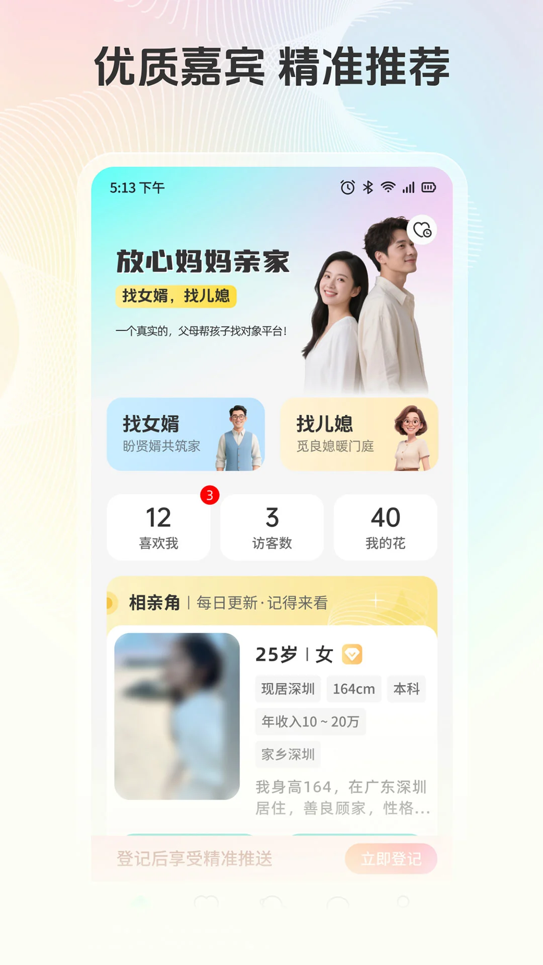 ���������׼�(�ҳ����APP)