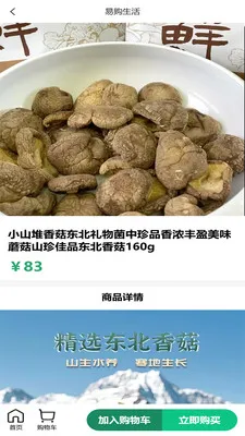养春堂(大健康APP)v2.1.6 官方版截图0