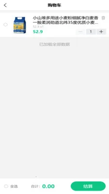 养春堂(大健康APP)v2.1.6 官方版截图1