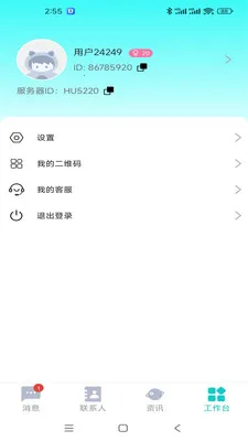 ��Ѷ��ҵ��2026�ٷ�����v1.1.5 �ֻ����ͼ1