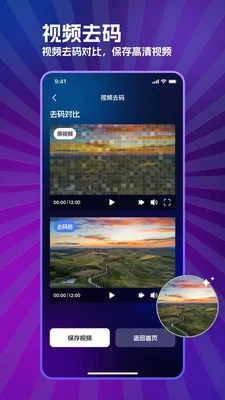 ���̲�����(��Ƶȥ�벥����)v1.0.0 ��Ѱ��ͼ2