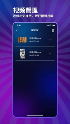 ���̲�����(��Ƶȥ�벥����)v1.0.0 ��Ѱ��ͼ1
