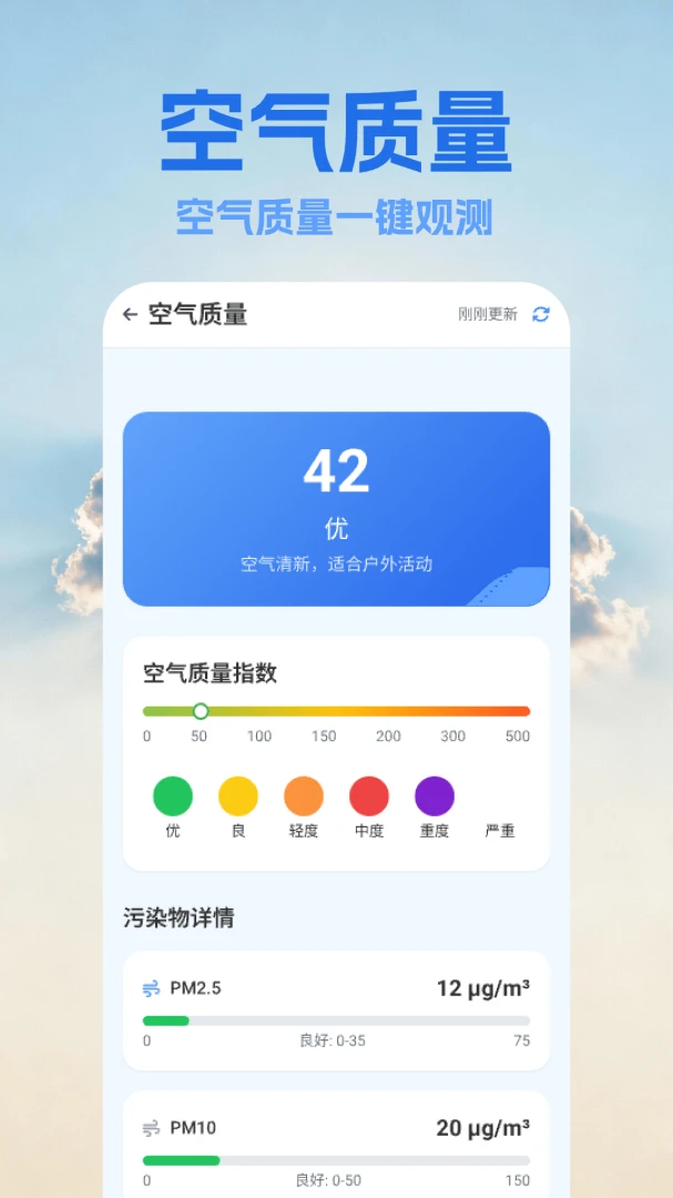 15日天气预报王2026官方最新版本v1.10 免费版截图2