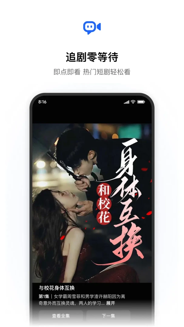 �Խ���(���ž粥��ƽ̨)v1.0.0 �ٷ����ͼ0