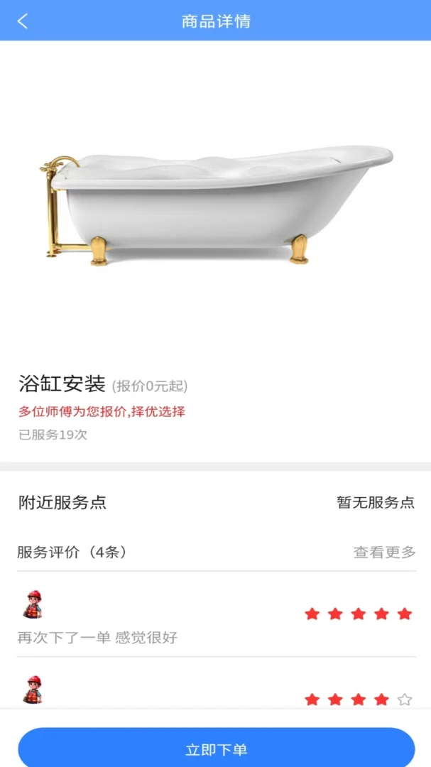 ��ʦ��(ͬ��ά�޷���)v2.6.0 ��Ѱ��ͼ0
