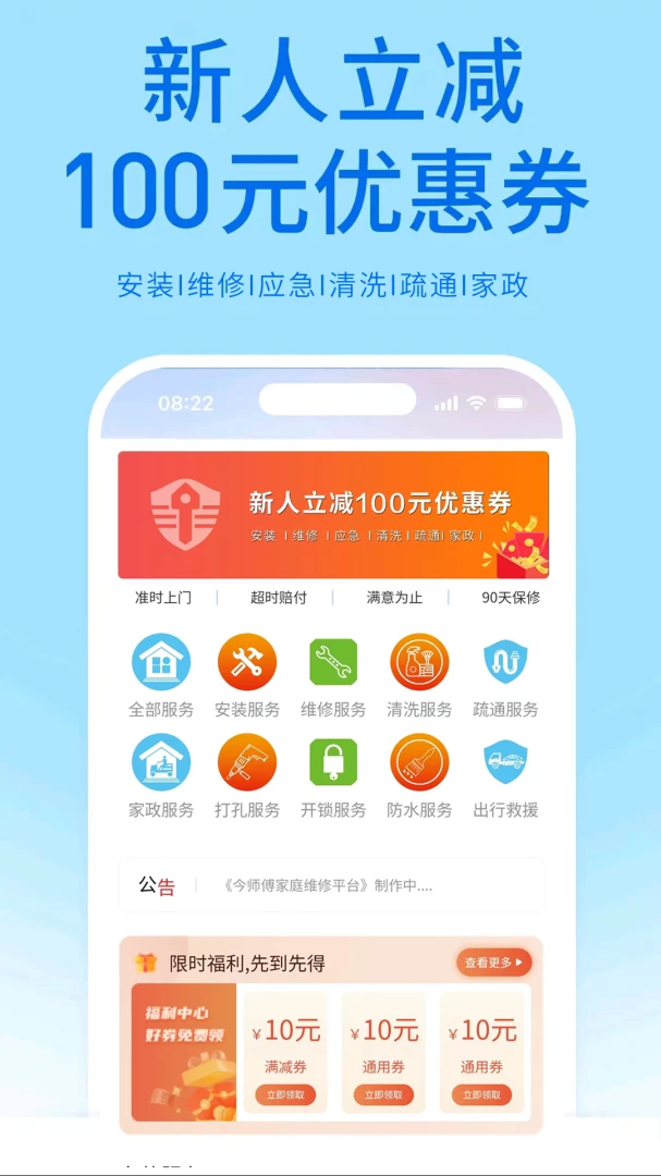 ��ʦ��(ͬ��ά�޷���)v2.6.0 ��Ѱ��ͼ1
