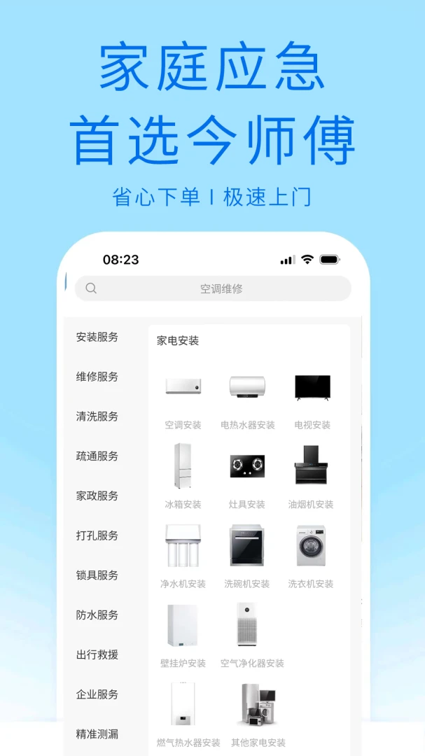 ��ʦ��(ͬ��ά�޷���)v2.6.0 ��Ѱ��ͼ2