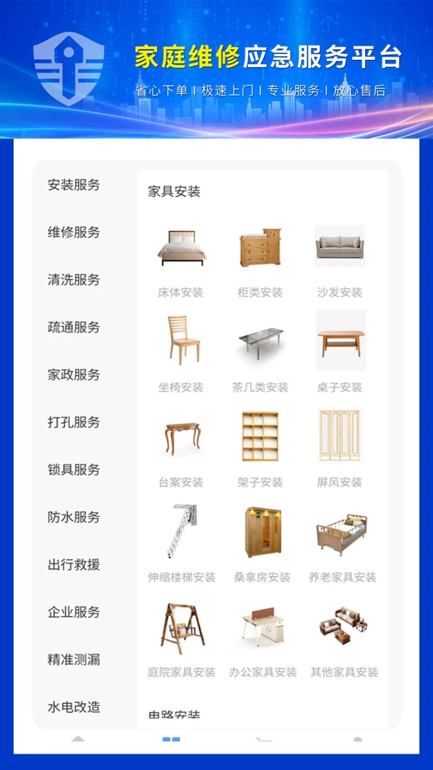 ��ʦ��(ͬ��ά�޷���)v2.6.0 ��Ѱ��ͼ3