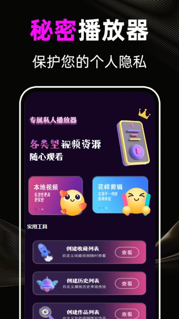 ������Ƶ�����ֻ���v1.1.9 �ٷ����ͼ1