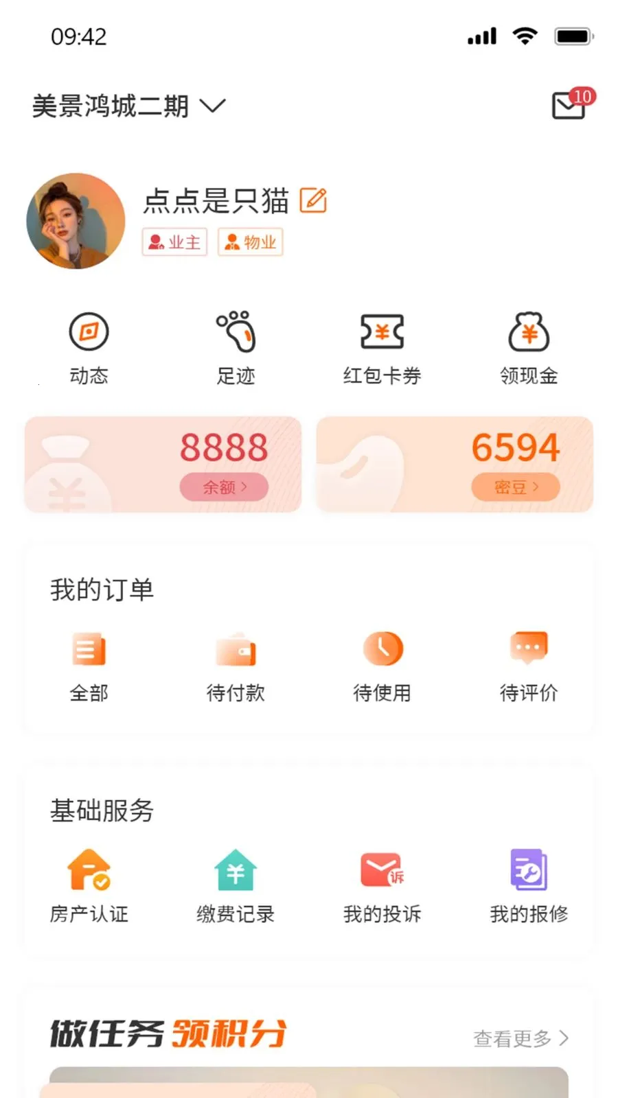 遇邻圈2026官方最新版本v1.0.4 安卓版截图2