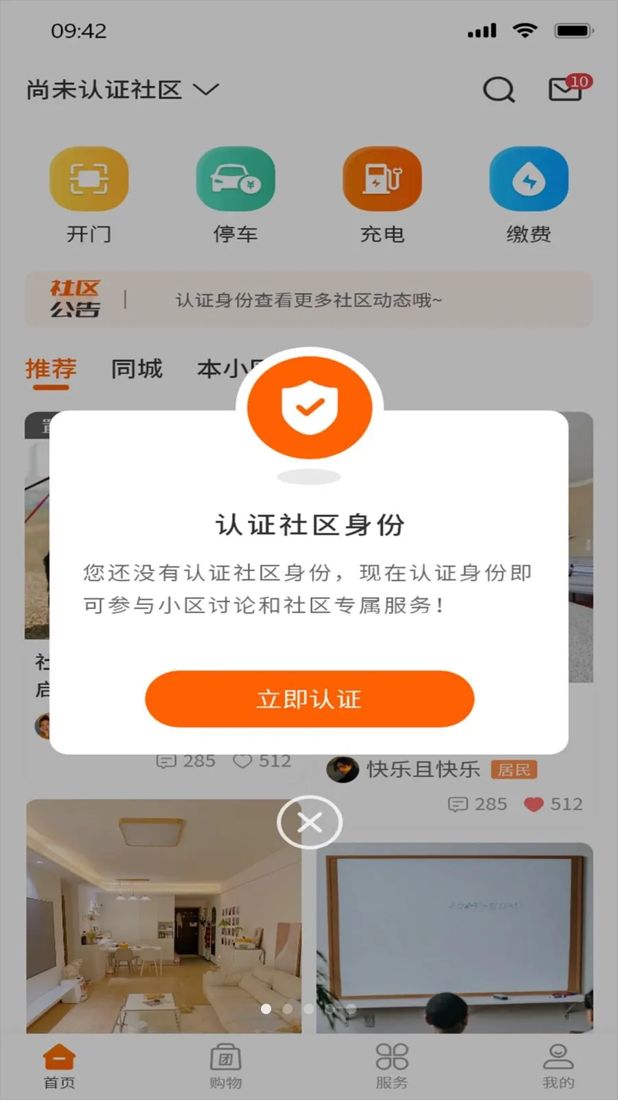 遇邻圈2026官方最新版本 遇邻圈2026官方最新版本