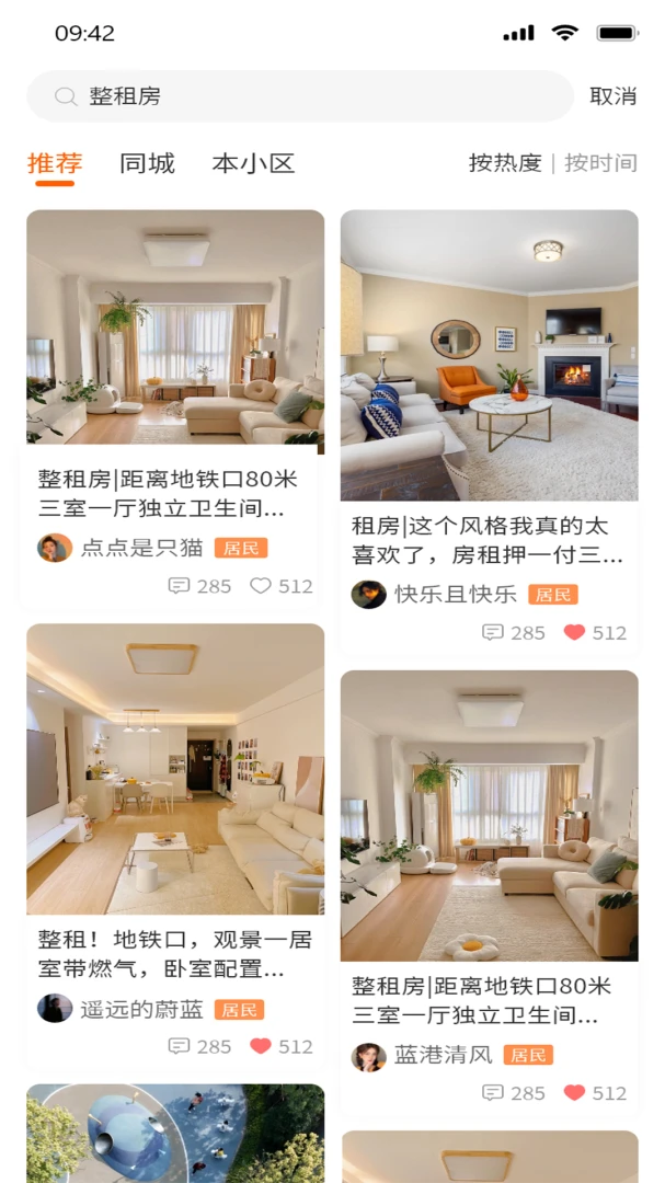 遇邻圈2026官方最新版本v1.0.4 安卓版截图1