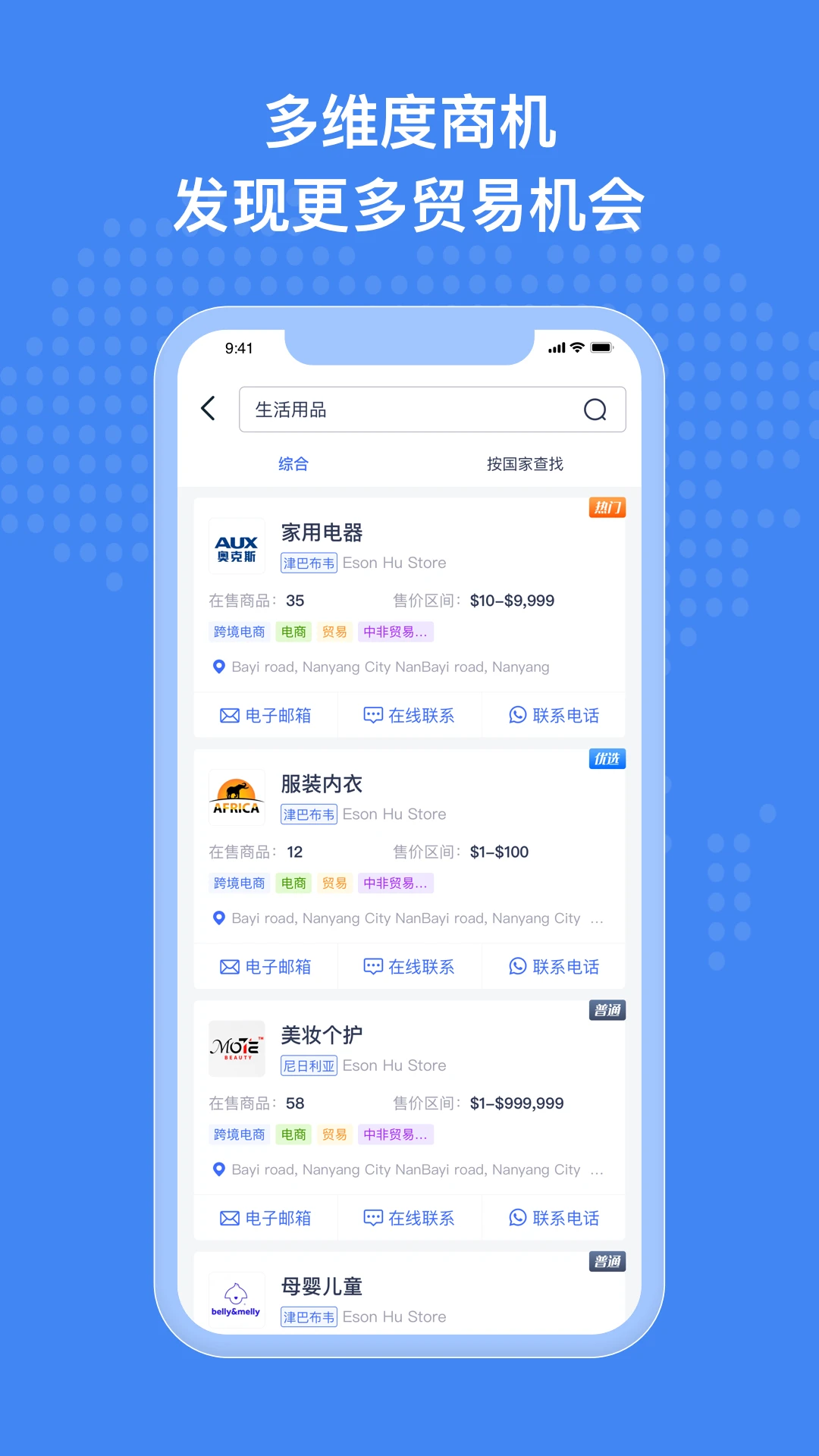 �����̻�(�з���óƽ̨)v1.7.0 �ֻ����ͼ0